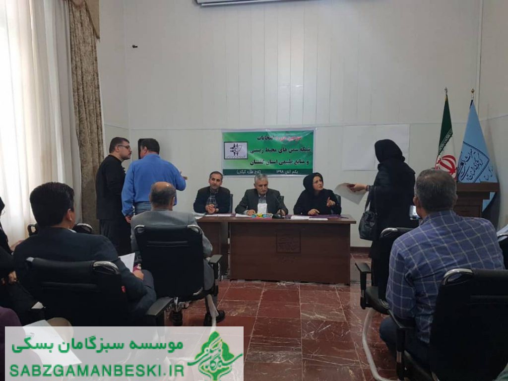 شورای هماهنگی شبکه محیط زیست استان گلستان