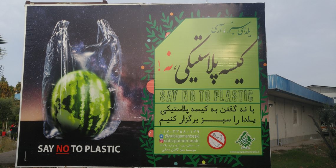 یلدا سبز