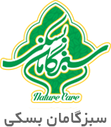 موسسه سبزگامان بسکی