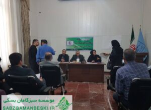 شورای هماهنگی شبکه محیط زیست استان گلستان