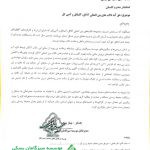مطالبه موسسه سبزگامان بسکی در خصوص حق آبه تالاب های بین المللی آلاگل، آلماگل و آجی گل